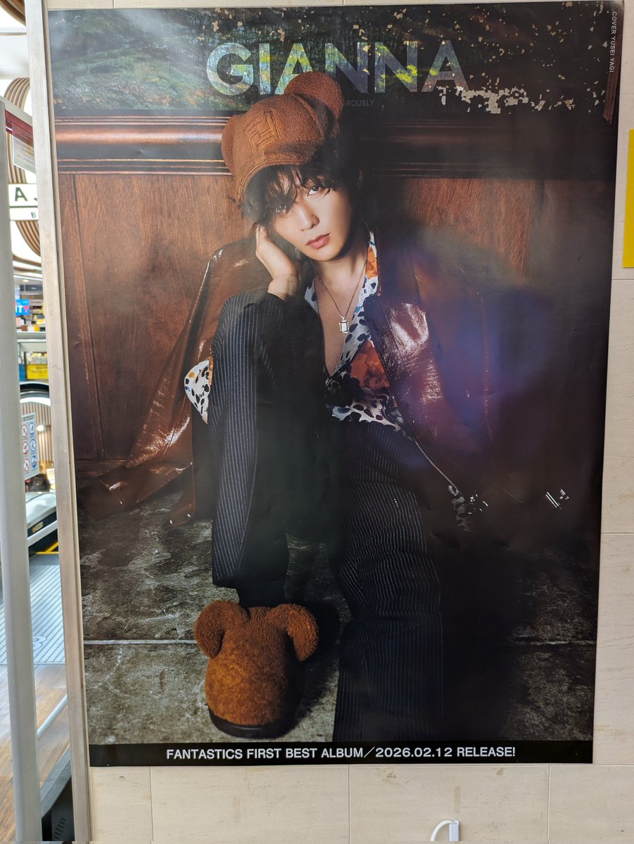 八木勇征　3点セット　BOT特大アクスタ　Gianna 特大ポスター2枚 八木勇征 3点セット BOT特大アクスタ Gianna 特大ポスター2枚