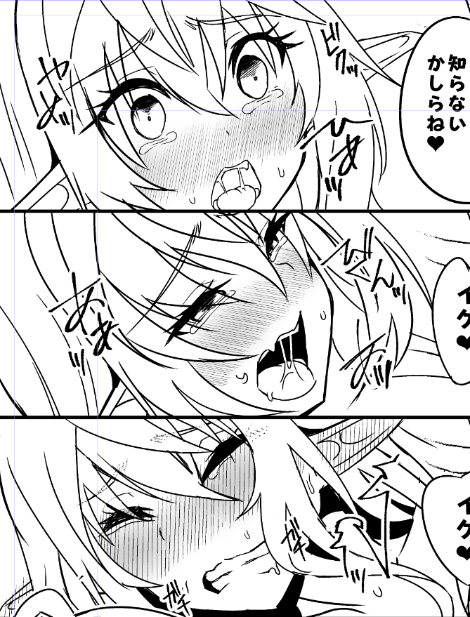 下半身にナニかされて余裕がなくなっていくエルフです

なにかされる度に表情変わっていく演出好き☺️ 