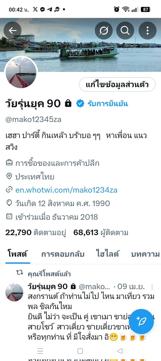 นายกล้วยหอม🍌v.2 (@2v2972) on Twitter photo 