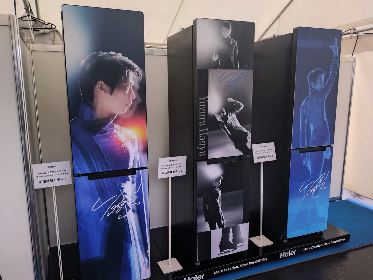 マグネットいいなぁ 黒いの素敵〜✨✨✨ 見れたの嬉し〜🥰 #Haier