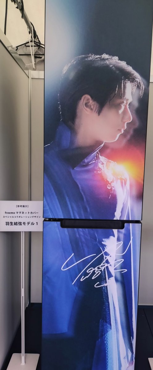 マグネットいいなぁ 黒いの素敵〜✨✨✨ 見れたの嬉し〜🥰 #Haier