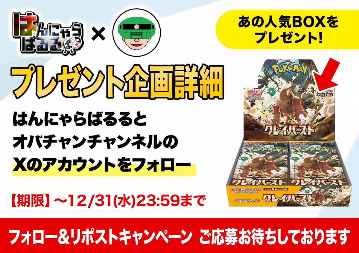 まるパパ (@papamarupapan) / Posts / X