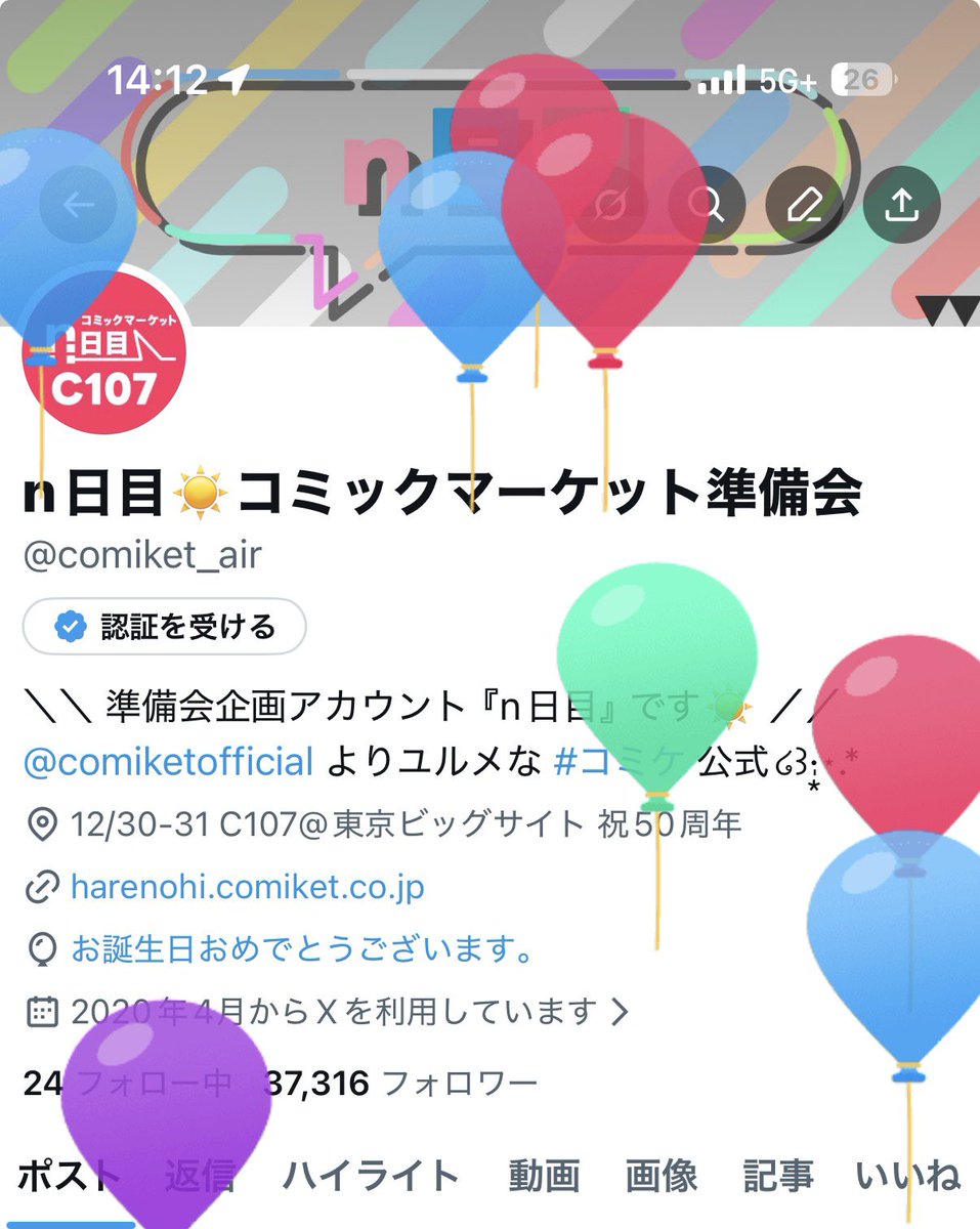 【㊗️コミケ50周年】

本日、コミックマーケットは
50周年を迎えました🎉🎉🎉

そして今夜20:00〜
#コミケ放送局 #17 をプレミア公開📺

ぜひ一緒にお祝いしましょう！

#CMK50thカウントダウン 9日前