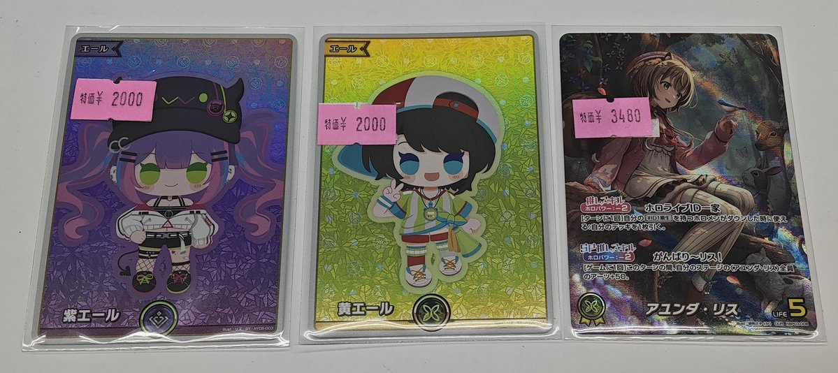 ホロカ #ホロライブOCG ✨特価情報✨ 紫エール(常闇トワ)【SY】2000円