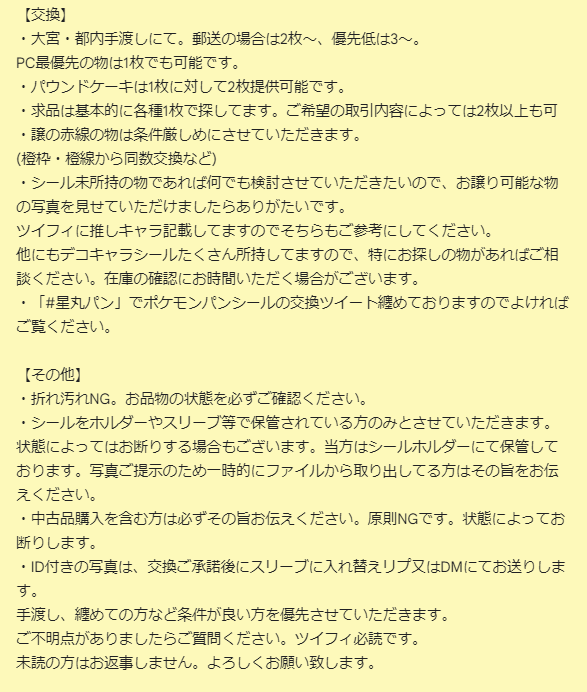 星丸@⚠️グッズ取引はツイフィ必読⚠️ tweet media