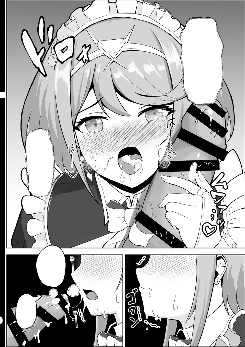 新刊のサンプル、3ページです。年越しのお供にいかがでしょうか 