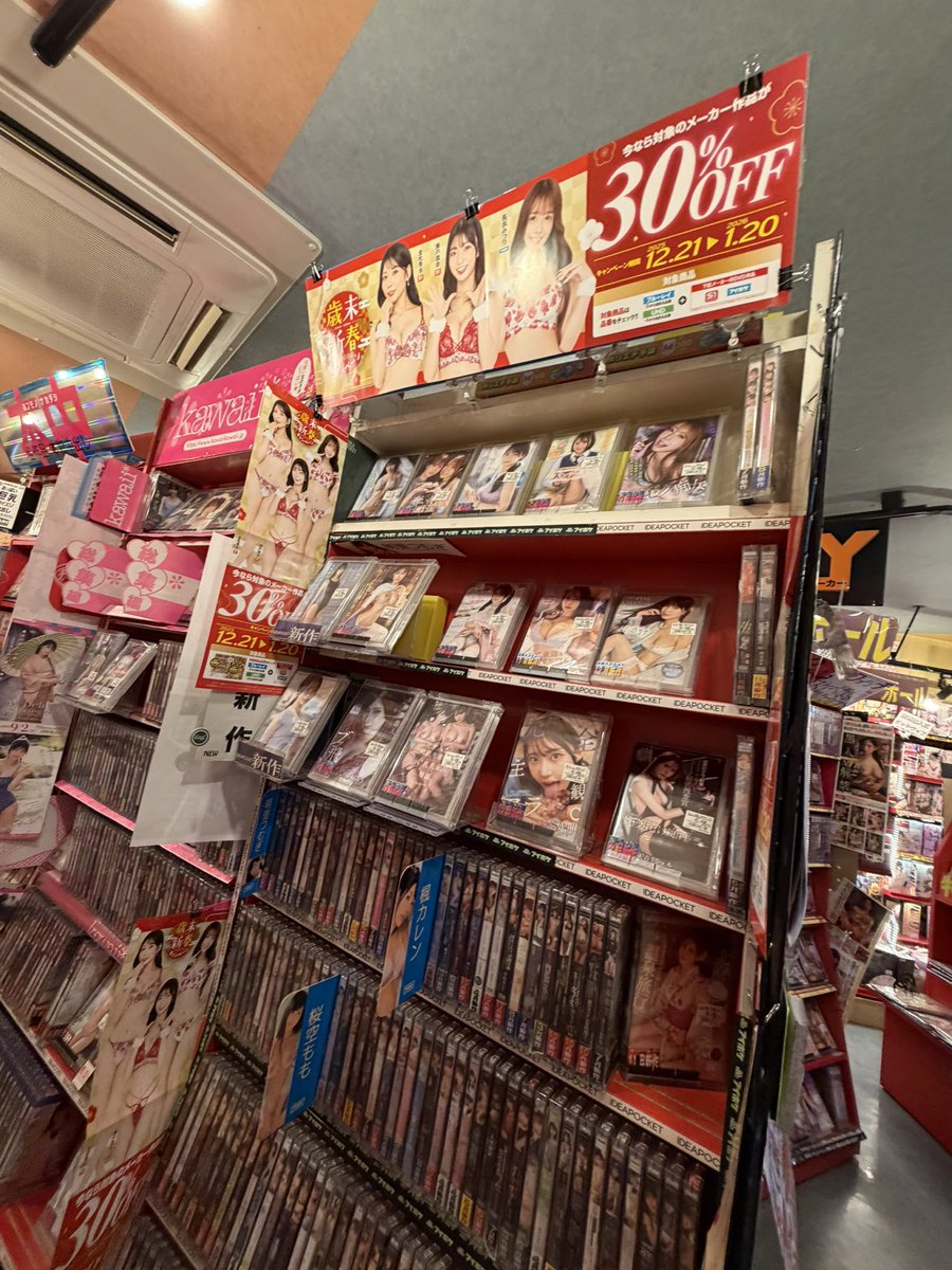 orgacenter080's tweet image. 歳末新春キャンペーン
本日からスターーート！！
寒いけど熱い年末年始がやってきますよ！