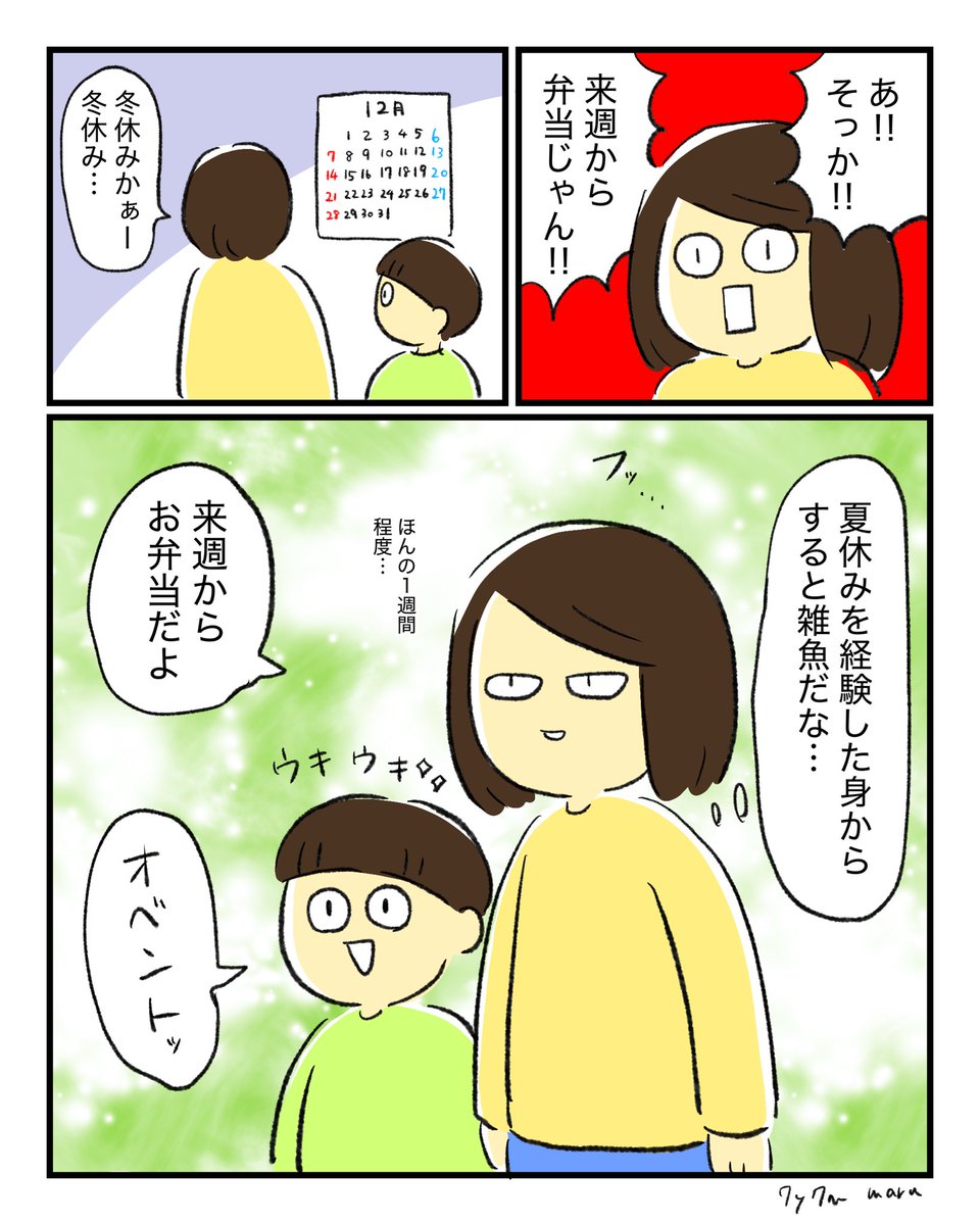 shishishishimr's tweet photo. もうすぐ冬休みだぁー！！！ https://t.co/JxV5Sy4SMh