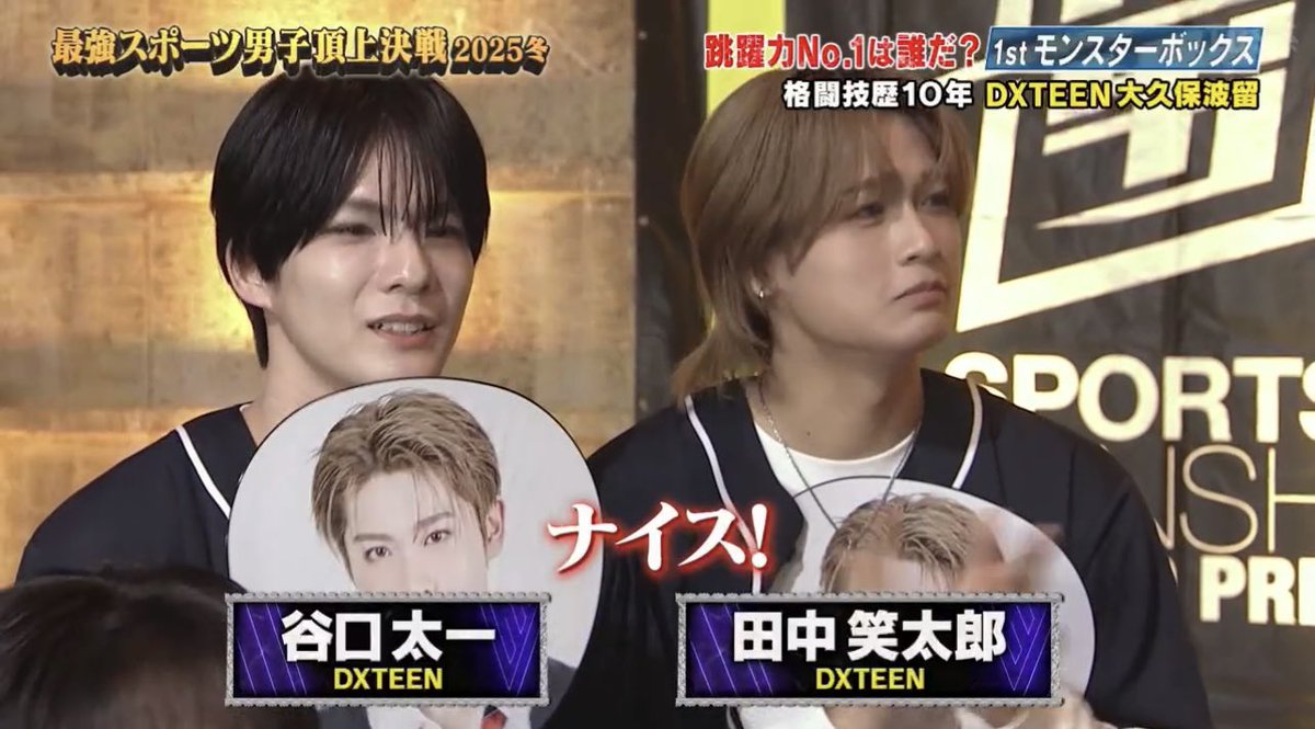 DXTEEN KCONJAPAN2025オンラインくじ【谷口笑太郎】 たいたろ応援団😭 たろうめっちゃ感動してる #DXTEEN #谷口太一 #田中