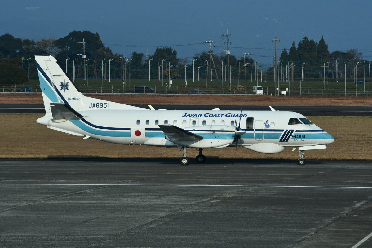 鹿児島空港にて 海上保安庁 SAAB340 JA8951 久しぶりにSAAB機を見る事