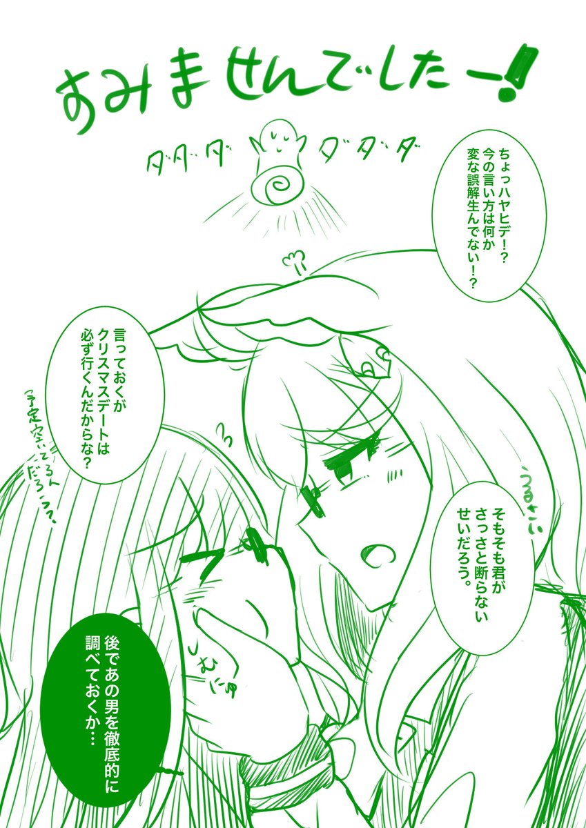 ぴのすけ🐾 (@p_n0suke) / Posts / X