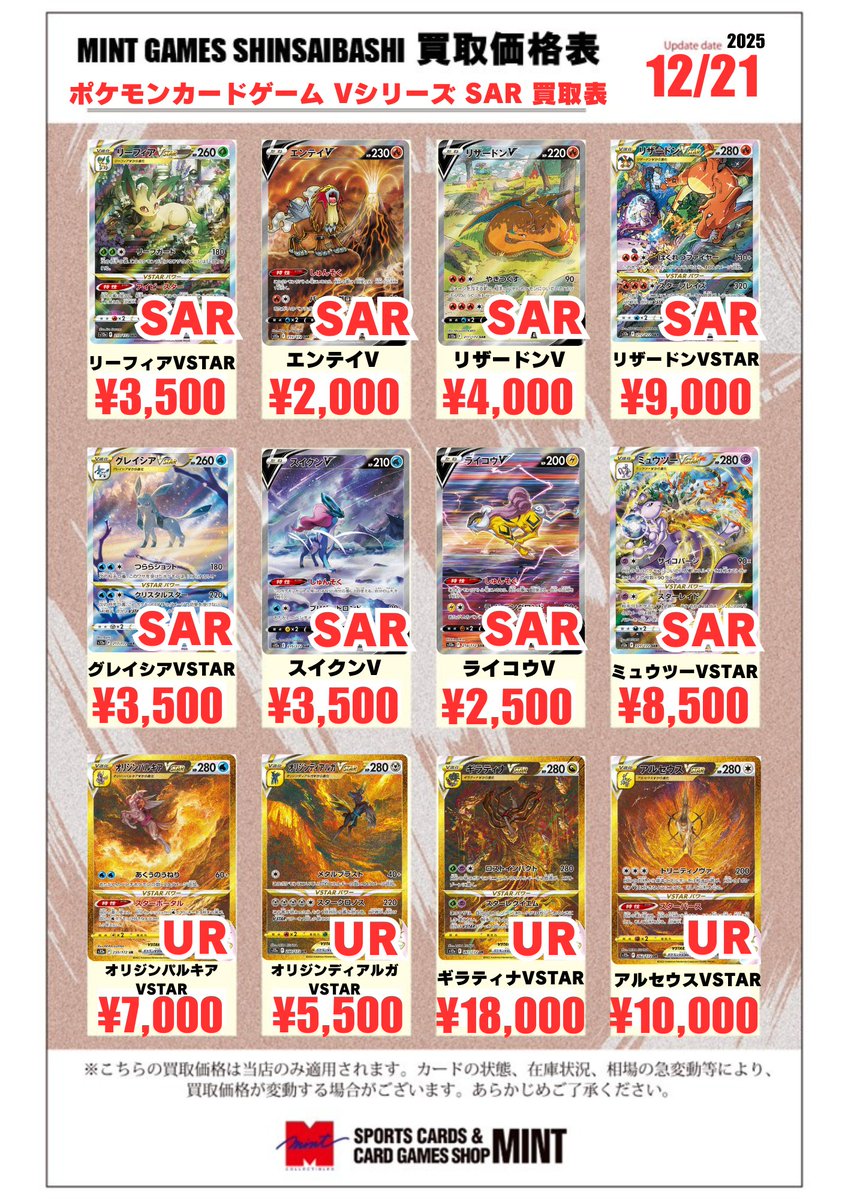 ※非売品‼️ 値下げ‼️‼️PWC トレーディングカードセット SSR 3枚セット ポケカ 買取情報】 ✨CSR・V・GXシリーズ買取情報✨ 🔥CSR