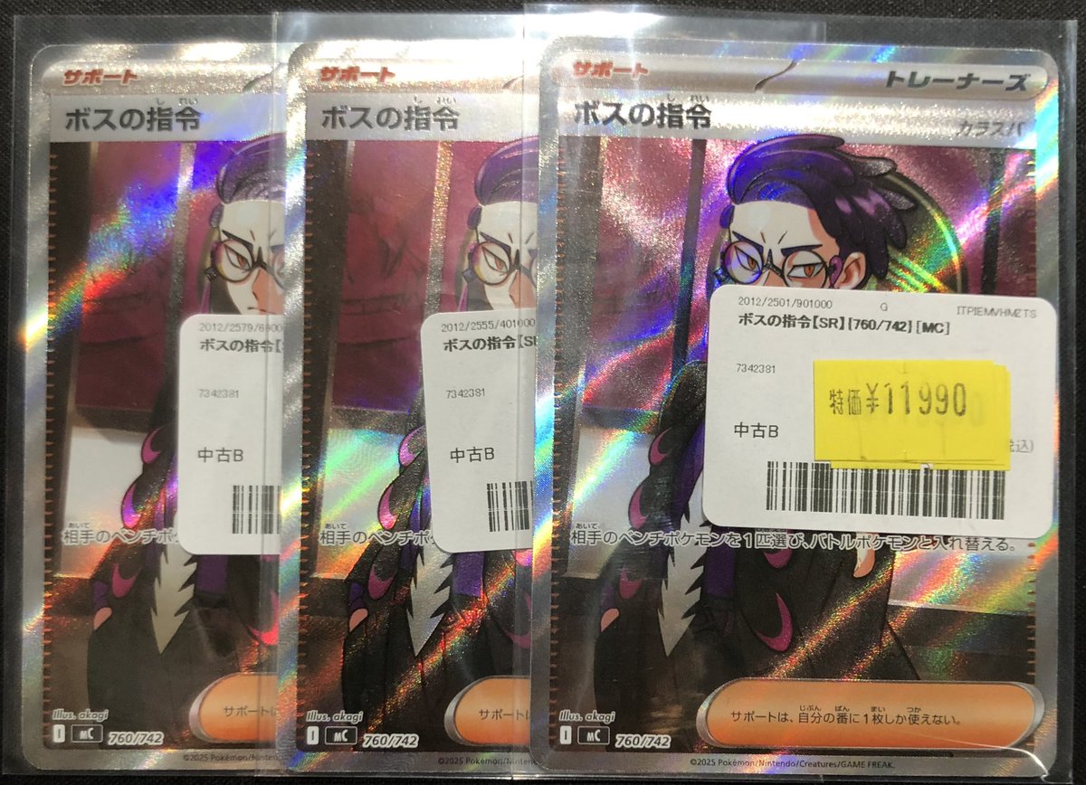 ポケモンカード ボスの指令 SR カラスバ 【PSA保護ケース】ボスの指令