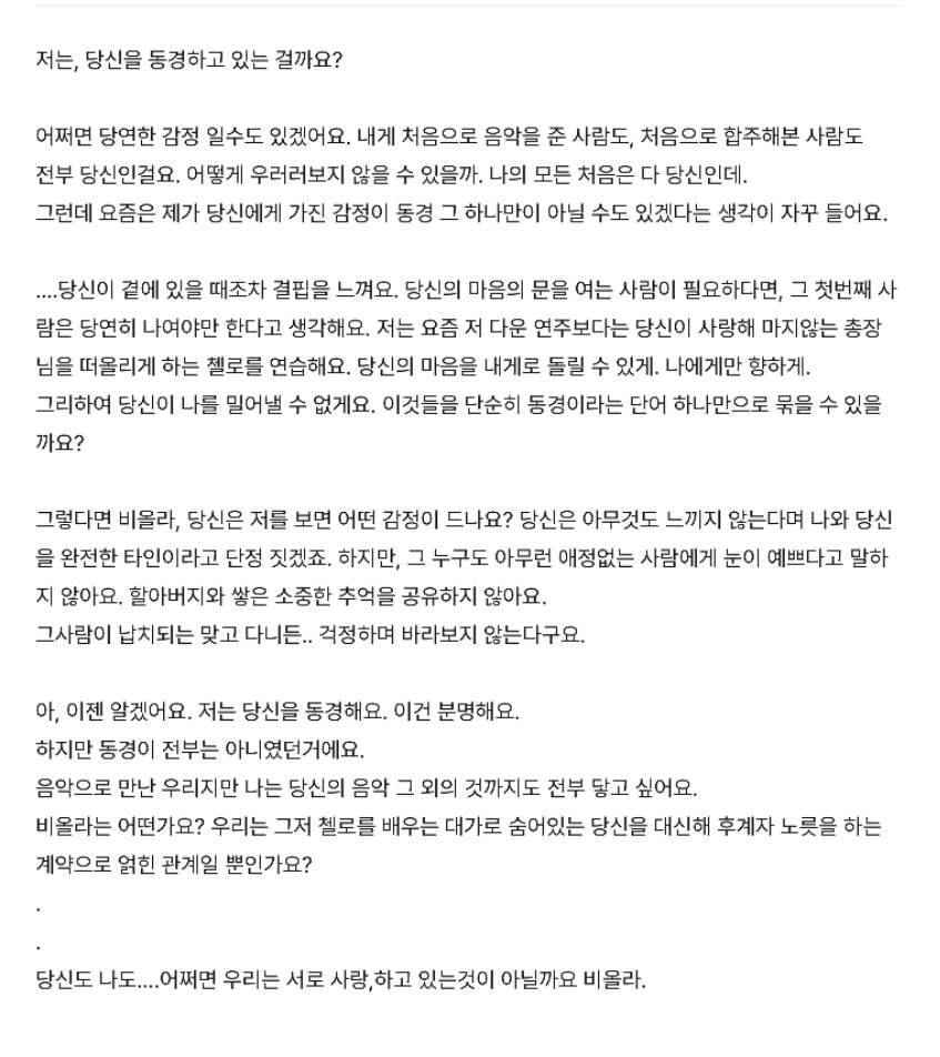 EV_harmonyy's tweet photo. 20xx년 어느겨울
전하지못한 편지

저는 당신을 동경하고 있는걸까요?
To.🪻
From.🌲

(수정&amp;재업/동과거 초반부의 에델시점으로 생각해주세요) https://t.co/R8re5PryxK