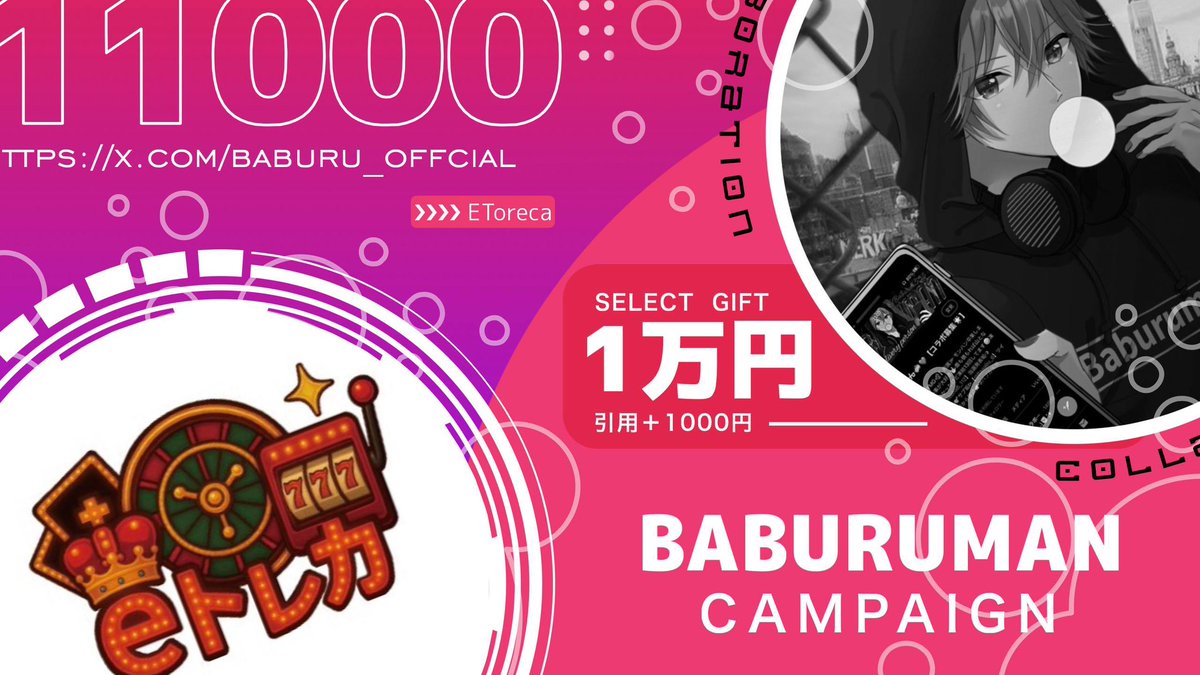 ／
    お好きなギフト券【1万円】
    《引用してたら➕1,000円》
＼

eトレカでもオープン前による豪華なプレゼント企画開催中‼️是非ご参加ください✨️

🔻参加条件🔻
① 僕と<a href="/EToreca/">eトレカ【公式】</a> フォロー
② この投稿リポスト&amp;いいね

⚠️条件チェックしてます⚠️

締切￤2025年12月28日22:00〆