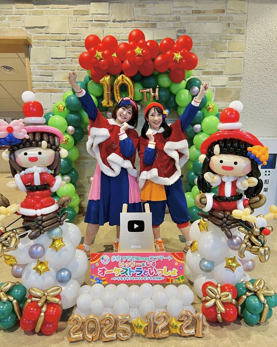 加藤 一華(ボンボンアカデミー いっちー) (@kato_ichika) / Posts / X