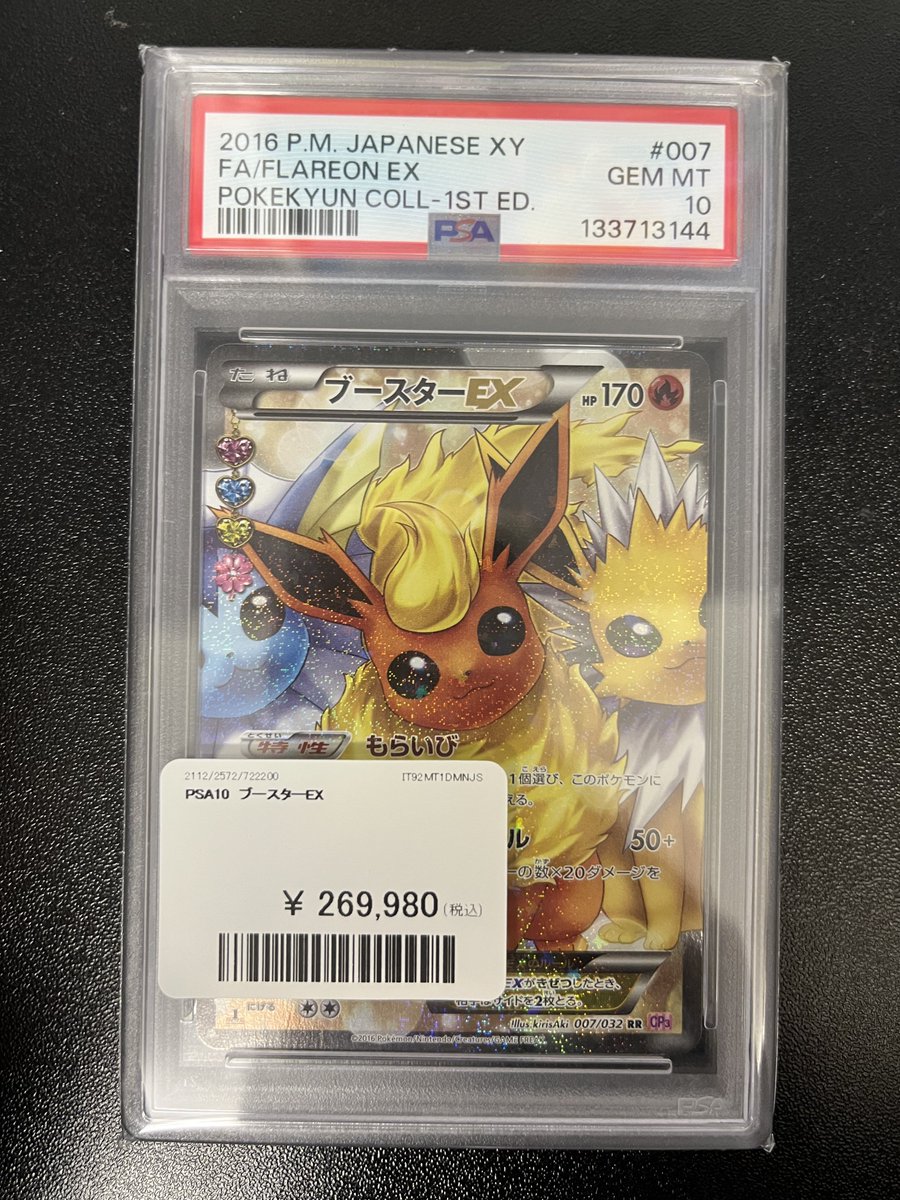 ブースターEX ポケキュン 入荷しました❕ ポケキュン ブースターEX💘 かわいしゅぎ！！！ 送料