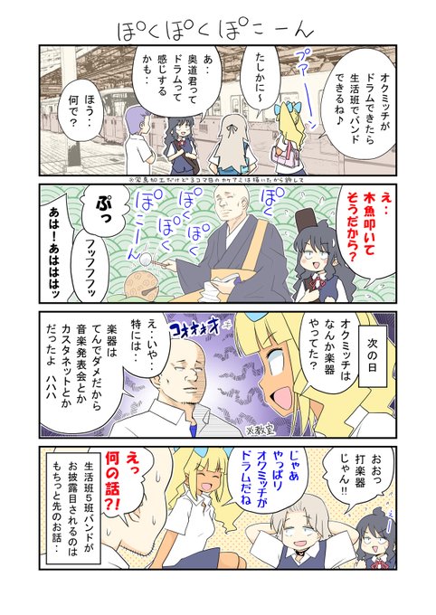 「生活班5班224」
色々話が勝手に進んでしまってる奥道君。
奥道君はオチに使えてとても便利です。(*'∀`) 