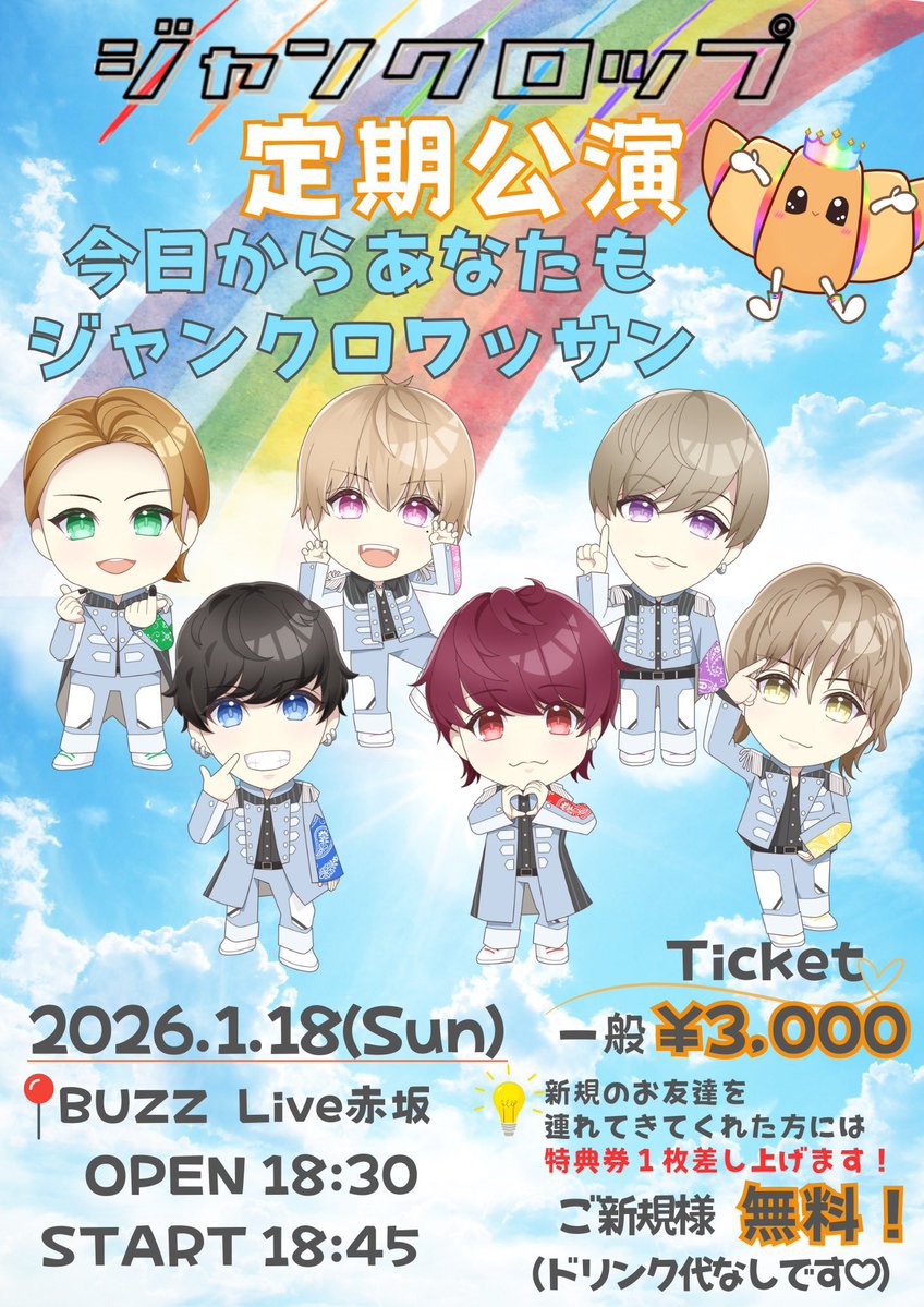 📢⋆本日のチケ発②🎫 .· ⏰ 12/21(日) 22:15より チケット販売開始