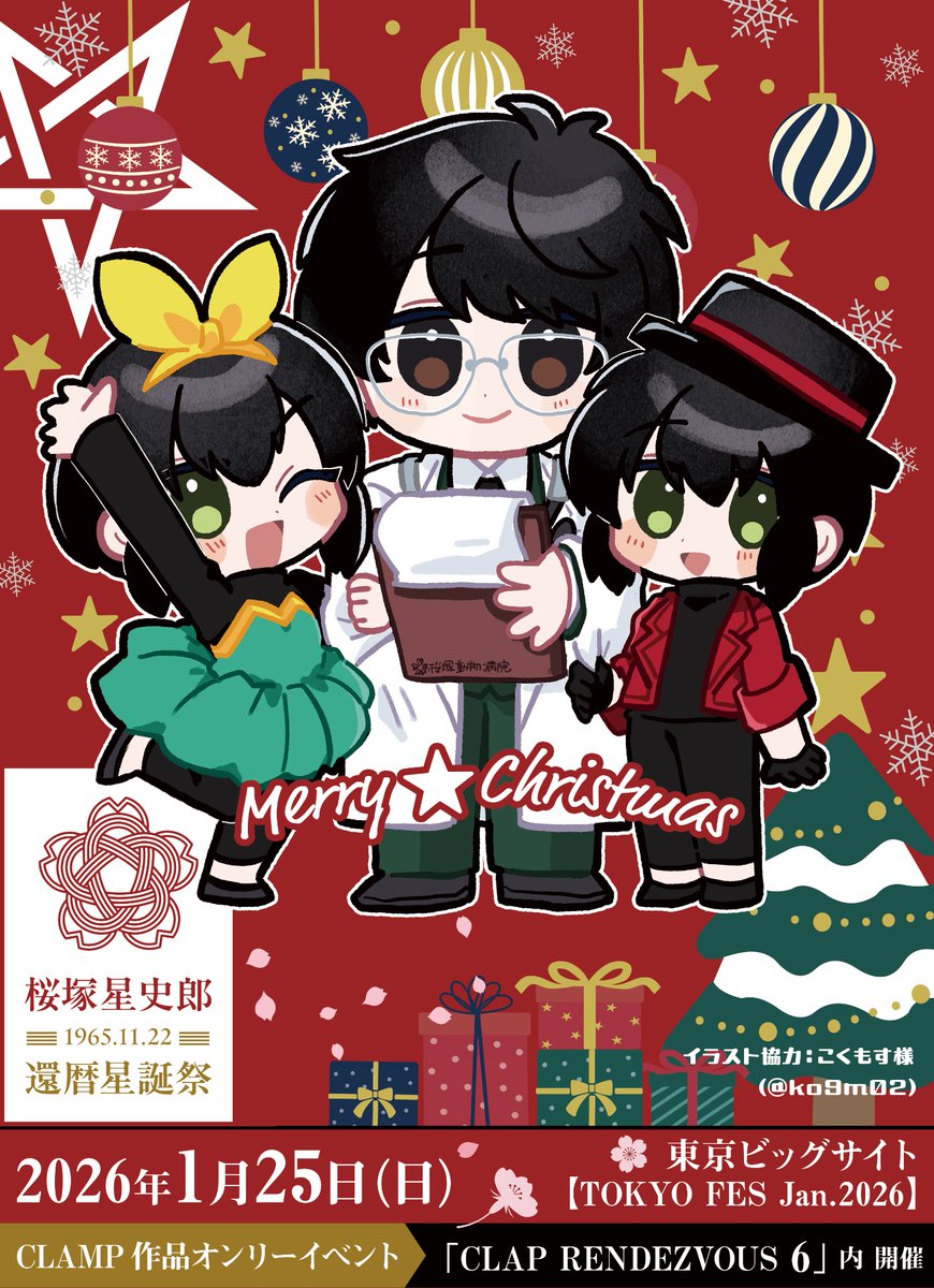 【希少・お値下げ不可】CLAMP X　桜塚星史朗　手帳用下敷き？ Yahoo!オークション -「x clamp」(コミック、アニメグッズ) の落札相場