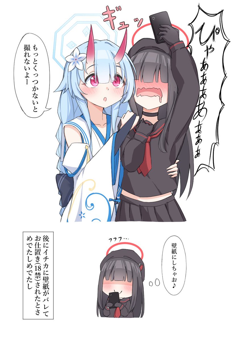 チセとモブ
 #ブルアカ 