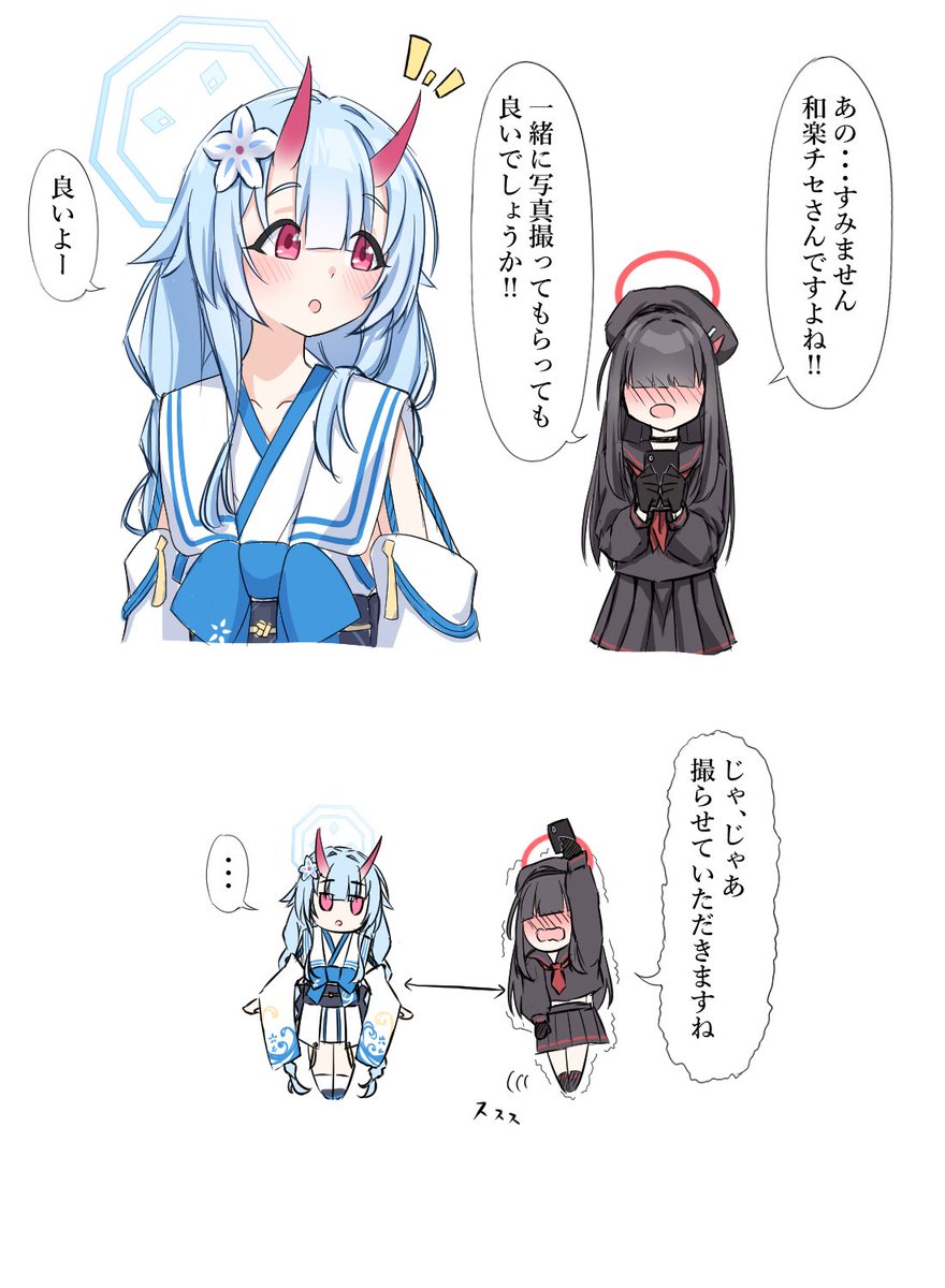 チセとモブ
 #ブルアカ 