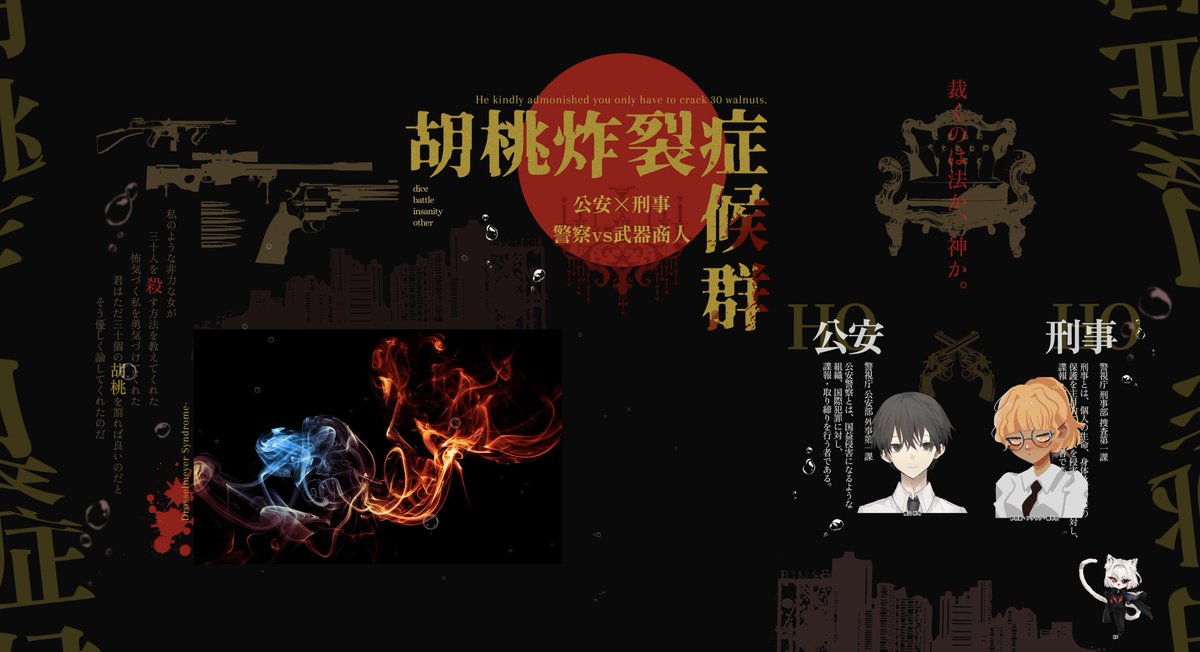 kyoddorigesu's tweet photo. CoC6「胡桃炸裂症候群」

KP：つみき！様

刑事　紗羽楽・アクラブ・羅牟田 / Mica
公安　惟山宗司/ ゆうあい様

END：D、両生還にてシナリオ終了

めっちゃひりついたけど楽しかった！でも最後のダイスはどうにかならんかったのか？ https://t.co/pUhuRa8wkY