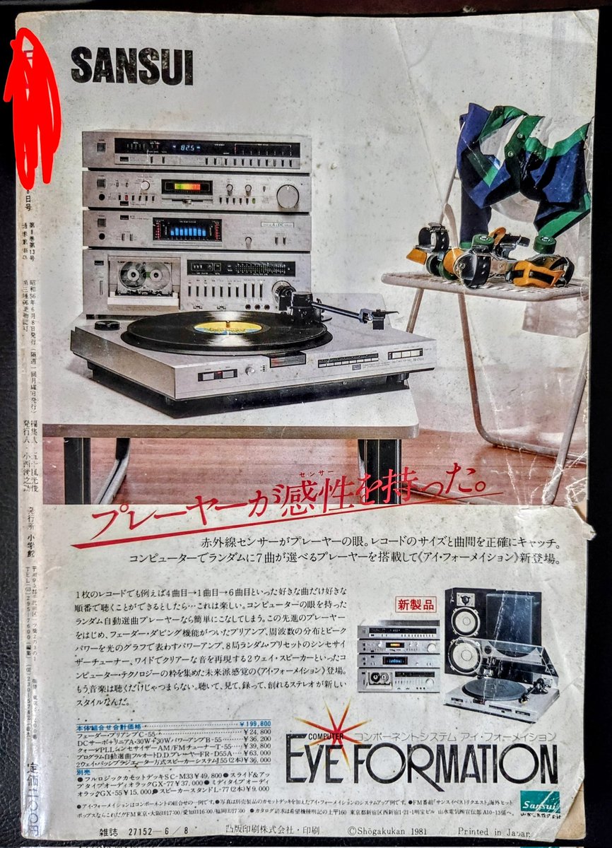 テレスコープ【放出品】 裏表紙! #カセットテープミュージック