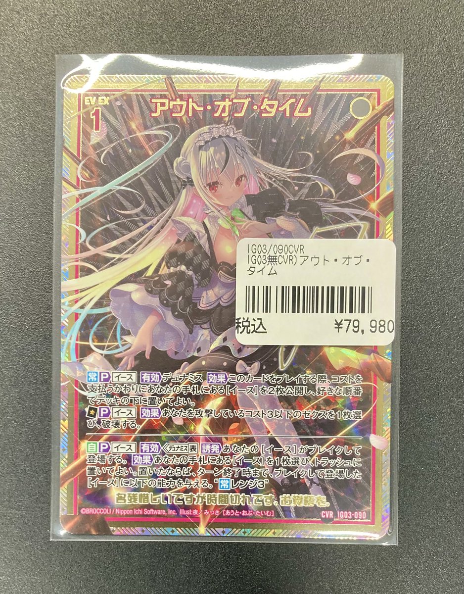 193日本橋 #ゼクス #ZX_TCG 🔥🔥🔥Z/X 入荷情報🔥🔥🔥 『時間切れです