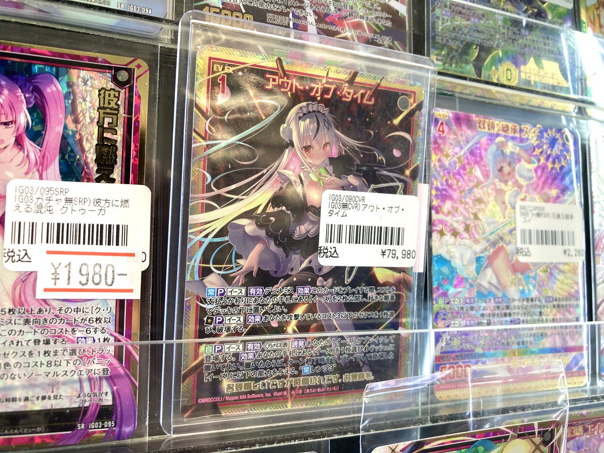 細かい方はお店でご購入ください 193日本橋 #ゼクス #ZX_TCG 🔥🔥🔥Z/X 入荷情報🔥🔥🔥 『時間切れです