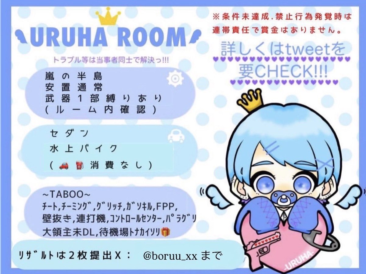 麗❀ ᵁЯᵁᴴᴬｹﾞﾘﾗﾁｰﾑ

𝘶𝘳𝘶𝘩𝘢 𝘳𝘰𝘰𝘮

❀ 12/28(日)
22:00𝘴𝘵𝘢𝘳𝘵~1試合  
  ↪︎𝘚𝘘(男女縛り🍐)

❀🥇500×p

❀ 𝘧𝘰𝘭𝘭𝘰𝘸~𝘙𝘗(代表&amp;参加者全員) 
    ↪︎ <a href="/boruu_xx/">⚔️伯爵⚔️</a>   
       <a href="/chi_channya/">麗❀ちｨにゃﾝ</a>
⚠️必ず巻き込み応募

❀ 𝘵𝘦𝘢𝘮名/代表者ID@ありなし

🌸軍団優先
#賞金 #𝘚𝘘