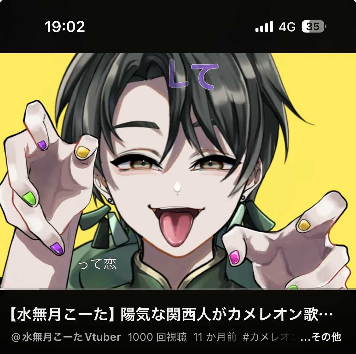 年内1000回再生して頂きました！ 本当にありがとう！！！ スペシャル