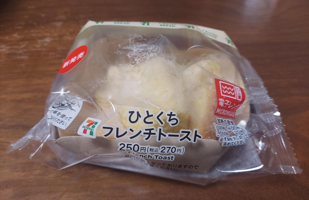 四季凪、これは叶った(？)のか