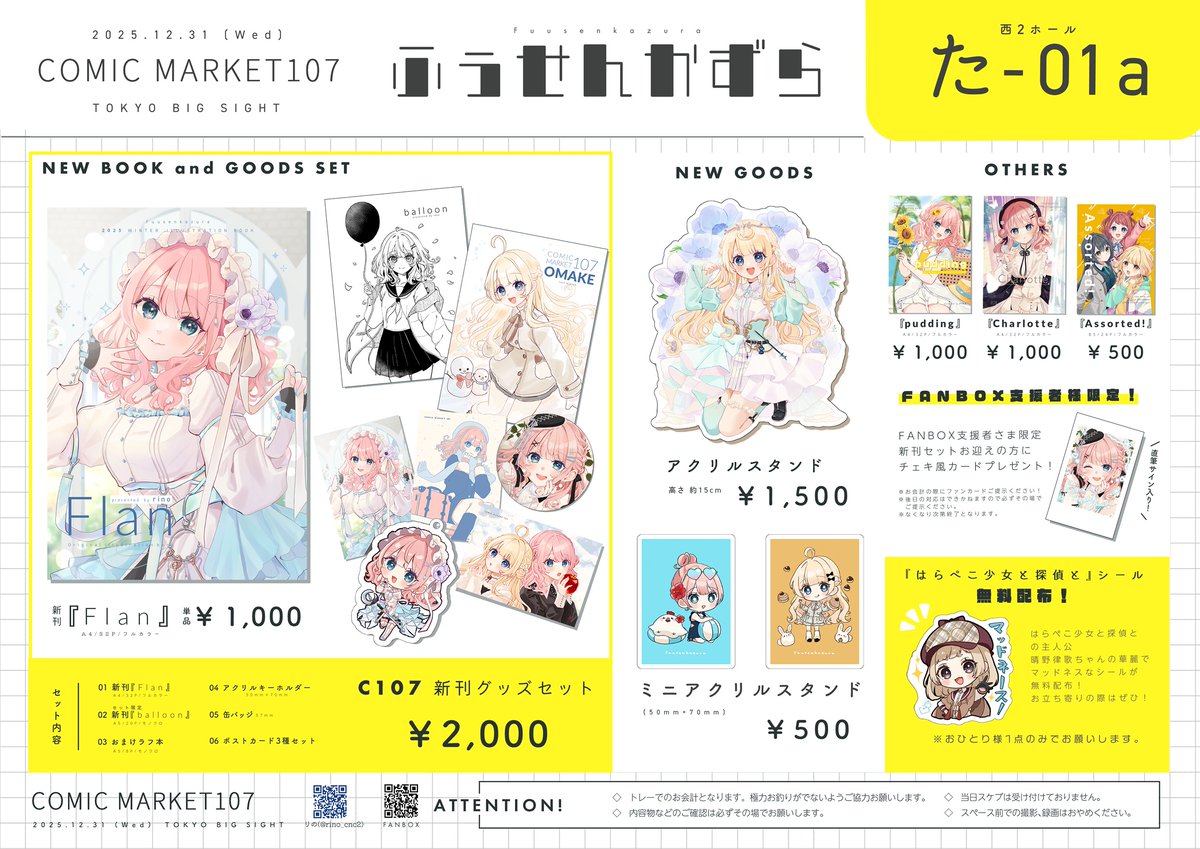 C106 すたーだすとくれいどる 新刊フルセット+グッズセット　会場限定 新刊セットの実物です〜！とってもお得🌟 #C107