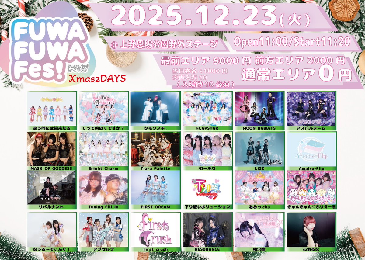 明日のLなんは上野と新宿ですよー😍 Lなん入場か5000円まとめ買いに