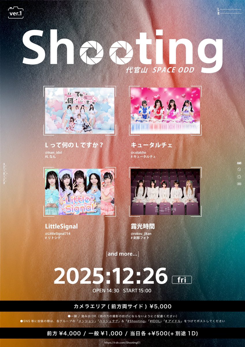 明日のLなんは上野と新宿ですよー😍 Lなん入場か5000円まとめ買いに