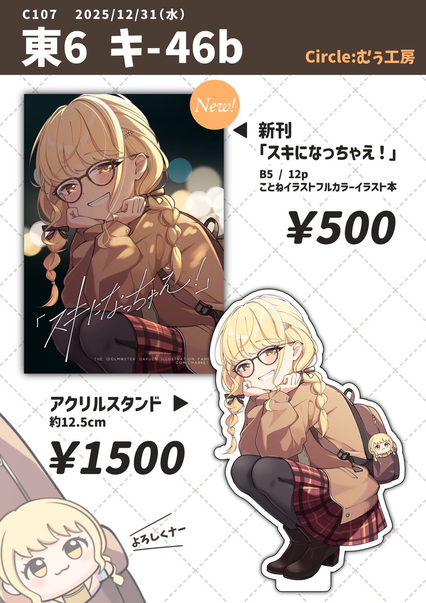 シルヴィ　アクスタ2枚　UH シルヴィ アクスタ2枚 UH ☆グッズ情報☆ ＼‼予約開始‼／ 毎年好評な「