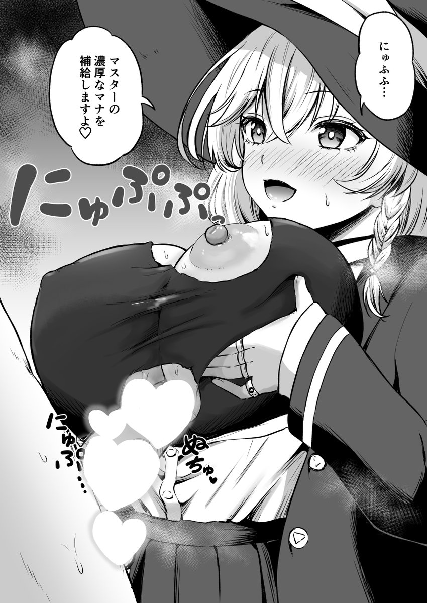 エリ2 にゅぷぷ
今回もまた大量のマナを補給しようとして・・・ 