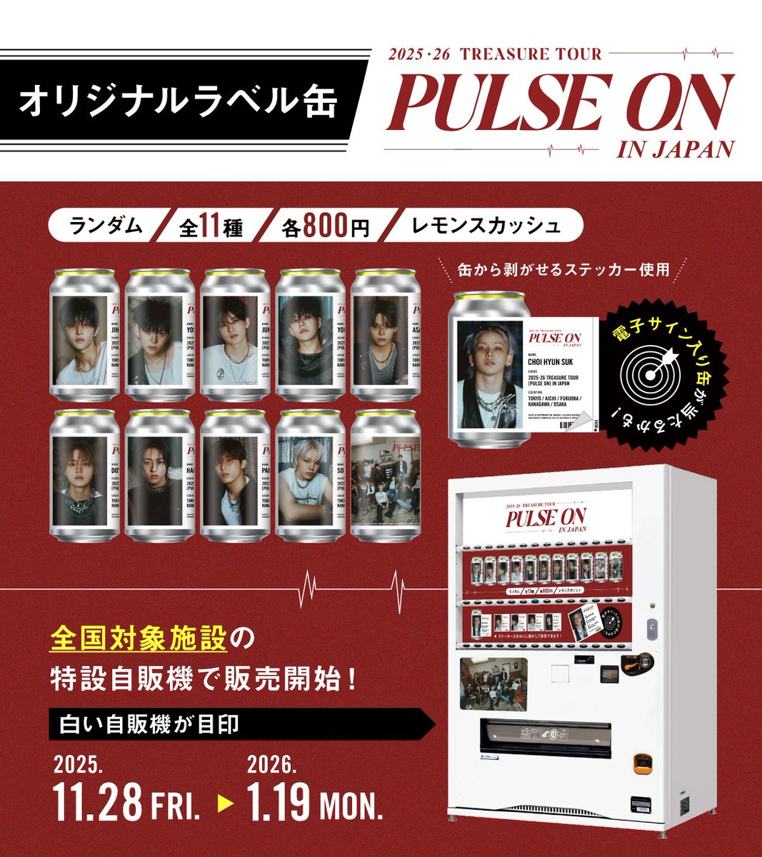 2025-26 TREASURE TOUR [PULSE ON] IN JAPAN 開催記念！ オリジナル