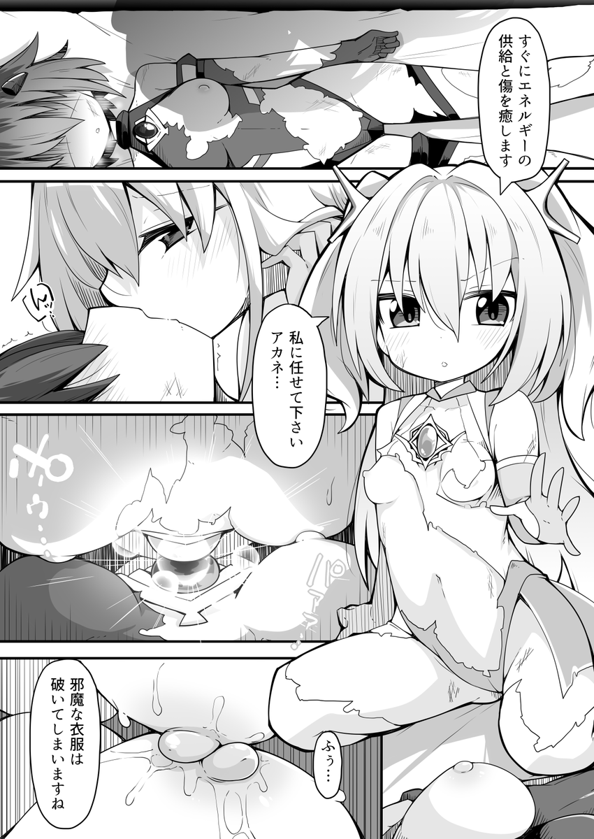 Q.アカネやルルナのケアって?

特にアカネは元よりエネルギー消耗が激しく戦闘下手で身体中傷つく事はよくあり、その都度ルルナに治療されたりエネルギー供給されたりしてる。 