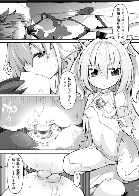 Q.アカネやルルナのケアって? 特にアカネは元よりエネルギー消耗が激しく戦闘下手で身体中傷つく事はよくあり、その都度ルルナに治療されたりエネルギー供給されたりしてる。