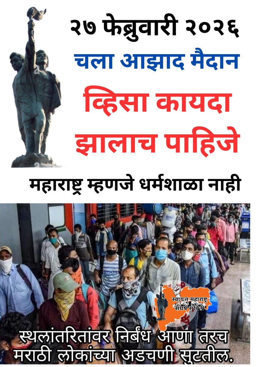 मी मराठी tweet media