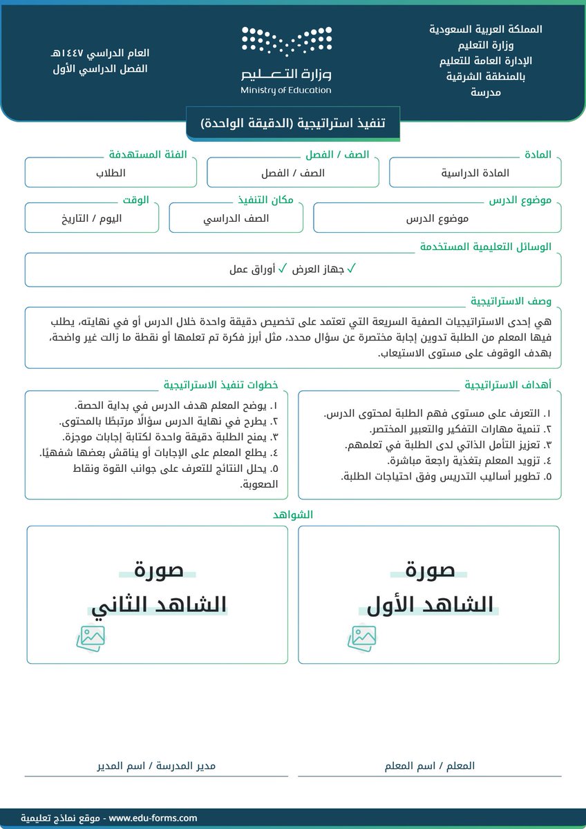 نماذج تعليمية tweet media