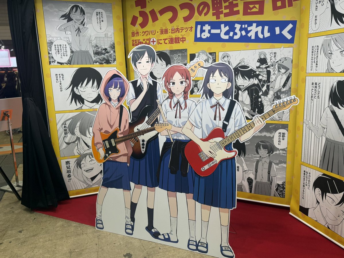 ふつうの軽音部【公式】 (@FutsunoKeionbu) / Posts / X