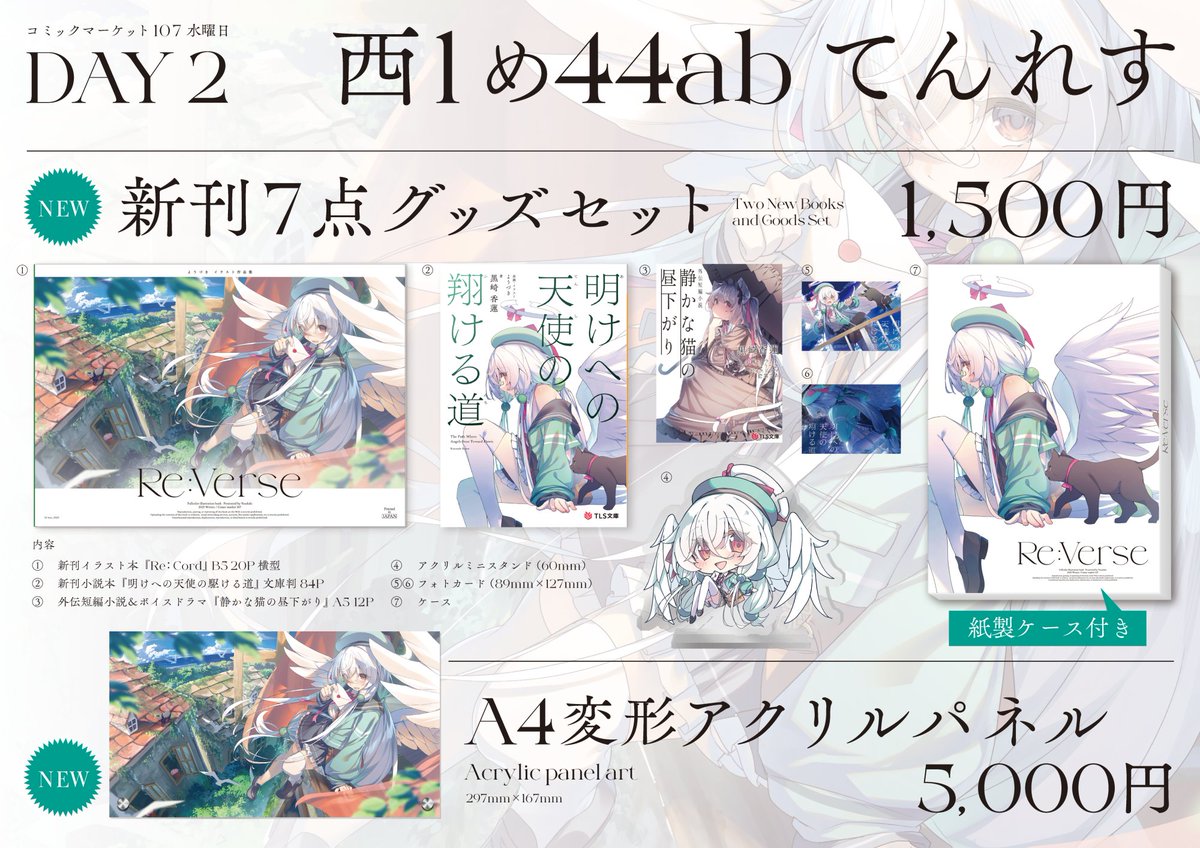 たんたんめん@2日目西め10ab (@km170) / Posts / X