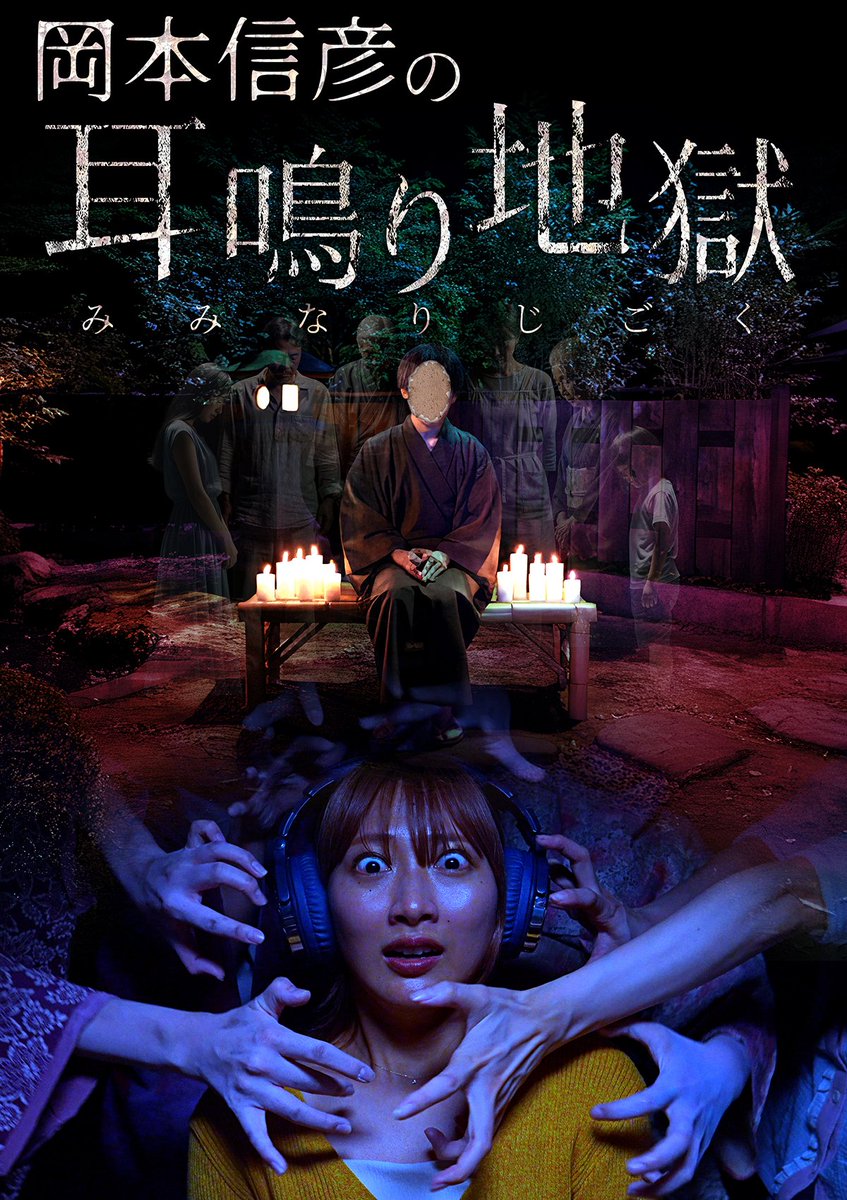 🏮🏮🏮🏮🏮🏮🏮🏮🏮🏮🏮🏮 🏮🎧🏮🎧🏮🎧🏮🎧🏮🎧🏮🎧 「岡本信彦の