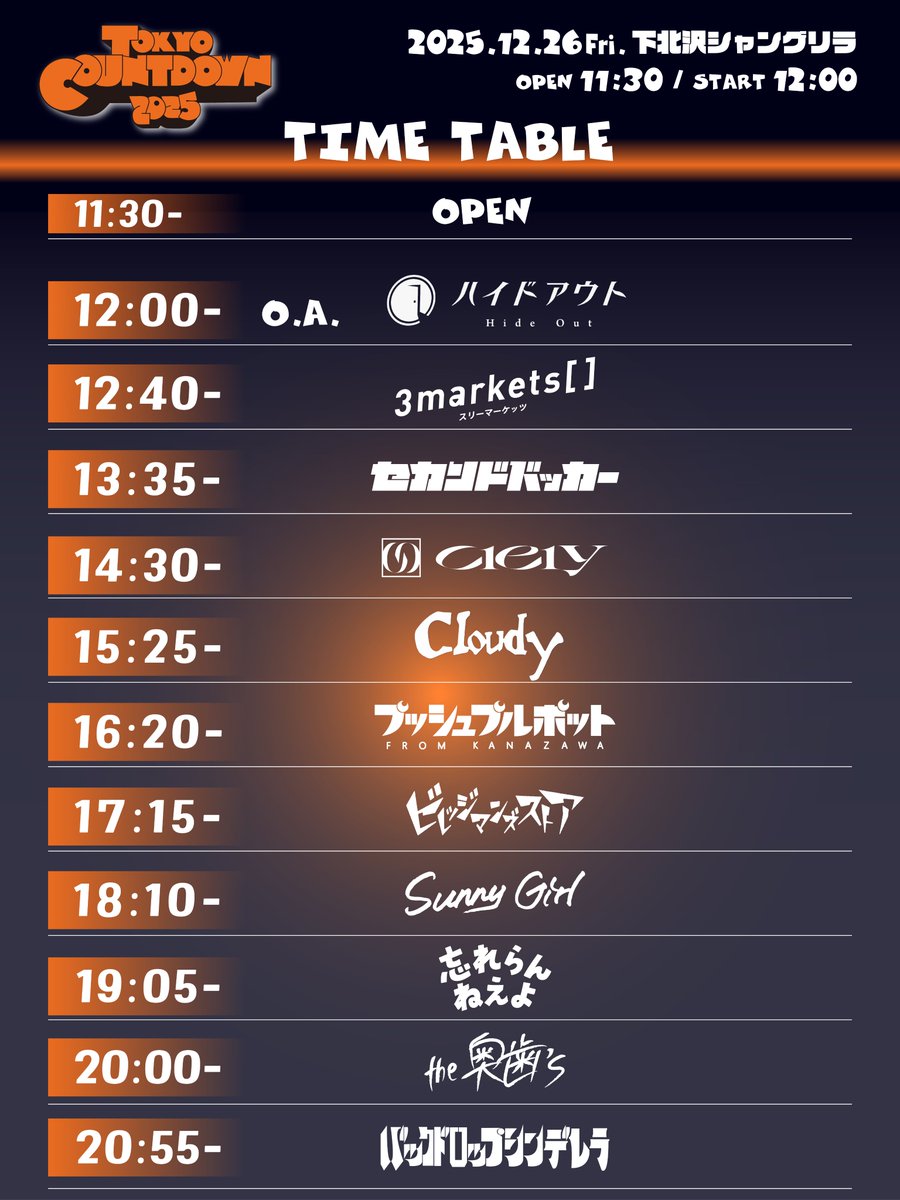 tokyo_countdown's tweet photo. 【出演アーティストのご紹介💁♀️】
12/26(金)
TOKYO COUNTDOWN 2025
/
⏰3rd ACT 14:30~
#Ciely
オルタナティブソロユニット
作詞・作曲・編曲を手がけ
唯一無二のサウンドと
ライブパフォーマンスで注目を集める
\
🎫一般発売中!
e+:https://t.co/ERDkV0nV8v
#TOKYOCOUNTDOWN
. https://t.co/Smgj9lgtJW