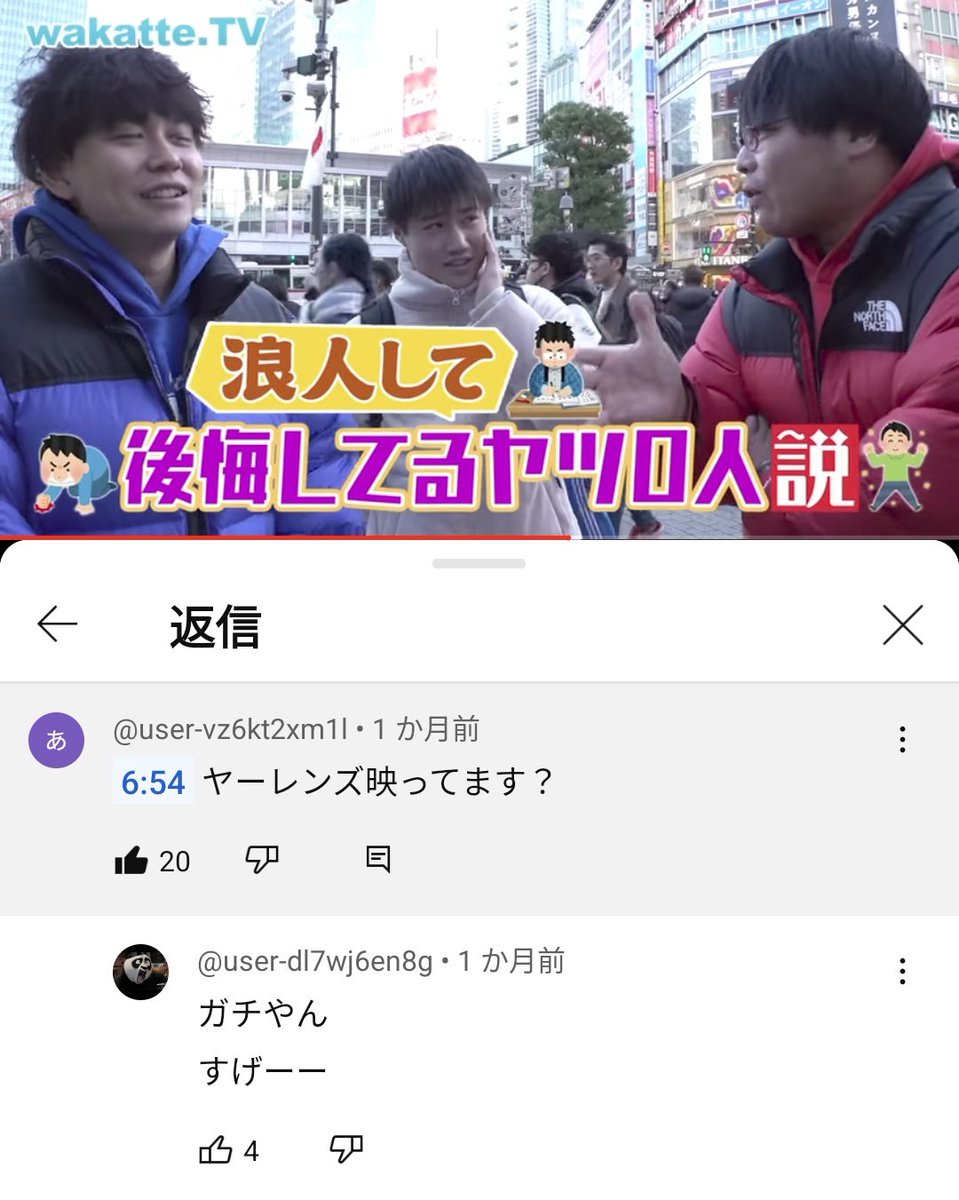 高田ふーみん【wakatteTV】 (@tigakukirai) / Posts / X