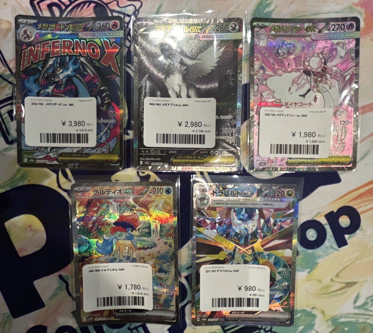 入荷情報 いっぱいいろんなの入ったにゃん にゃん にゃん にゃん 送料