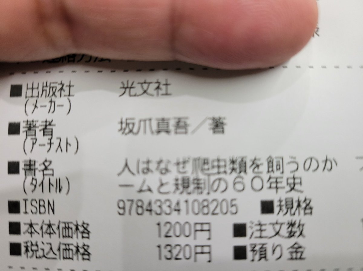 25日(X'mas)に届く